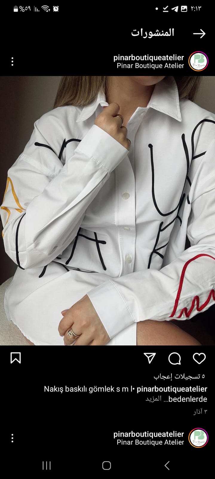 11705 White Shirt With Color Details